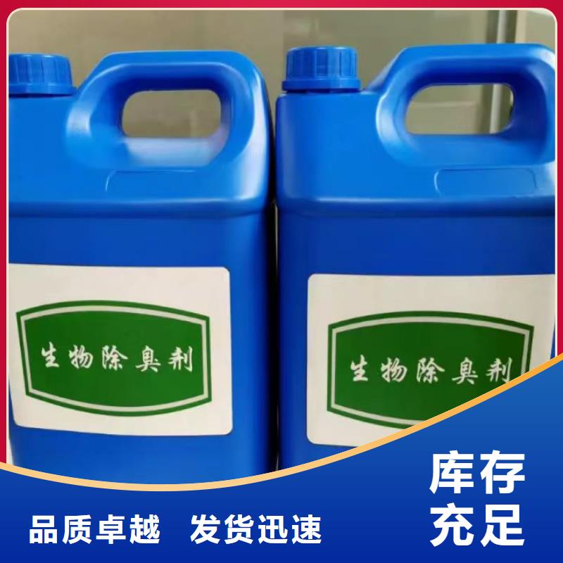 除臭剂真正的源头厂家