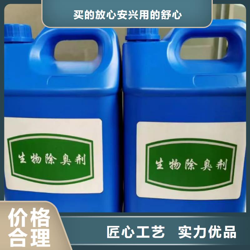 除臭剂生物固体碳源实力厂家