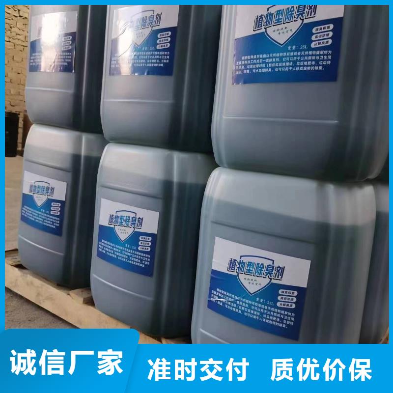 除臭剂 【农用硫酸亚铁】定制零售批发