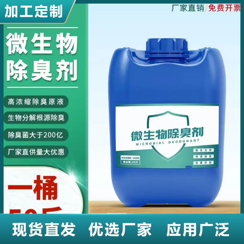 除臭剂实力优品