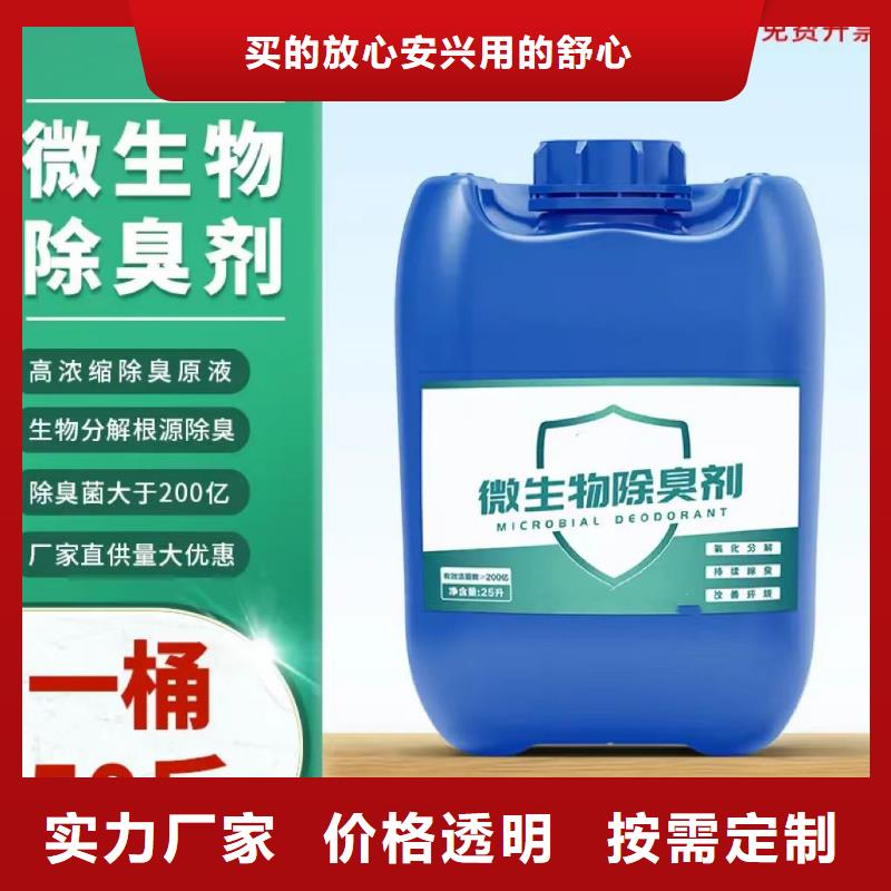 除臭剂 【农用硫酸亚铁】定制零售批发