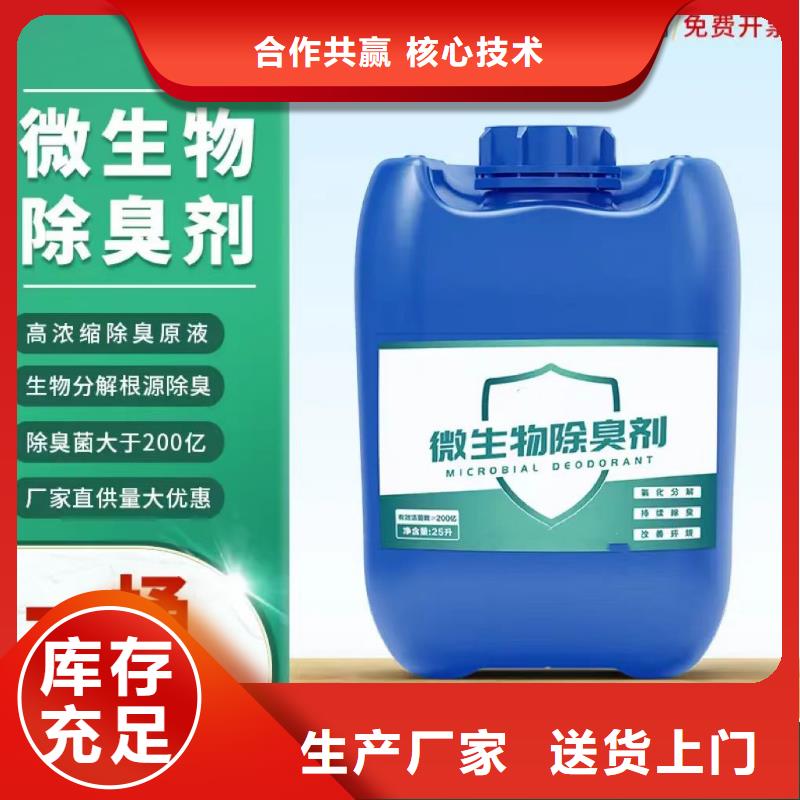 除臭剂-【消泡剂】质检合格发货