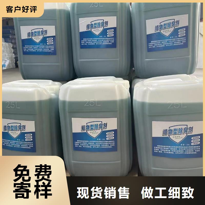 生物除臭剂承诺守信
