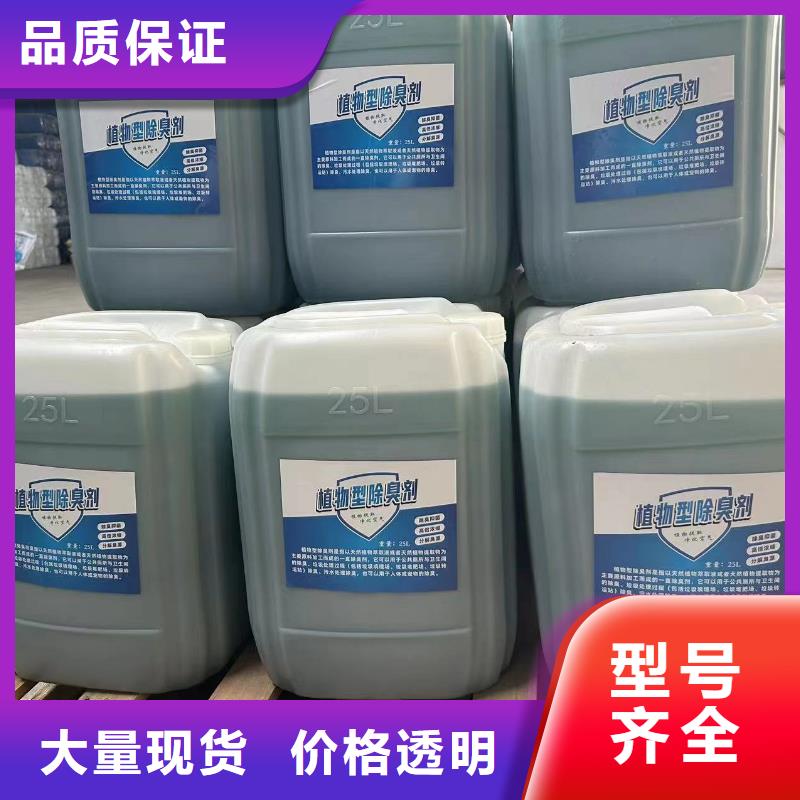 除臭剂厂家直营