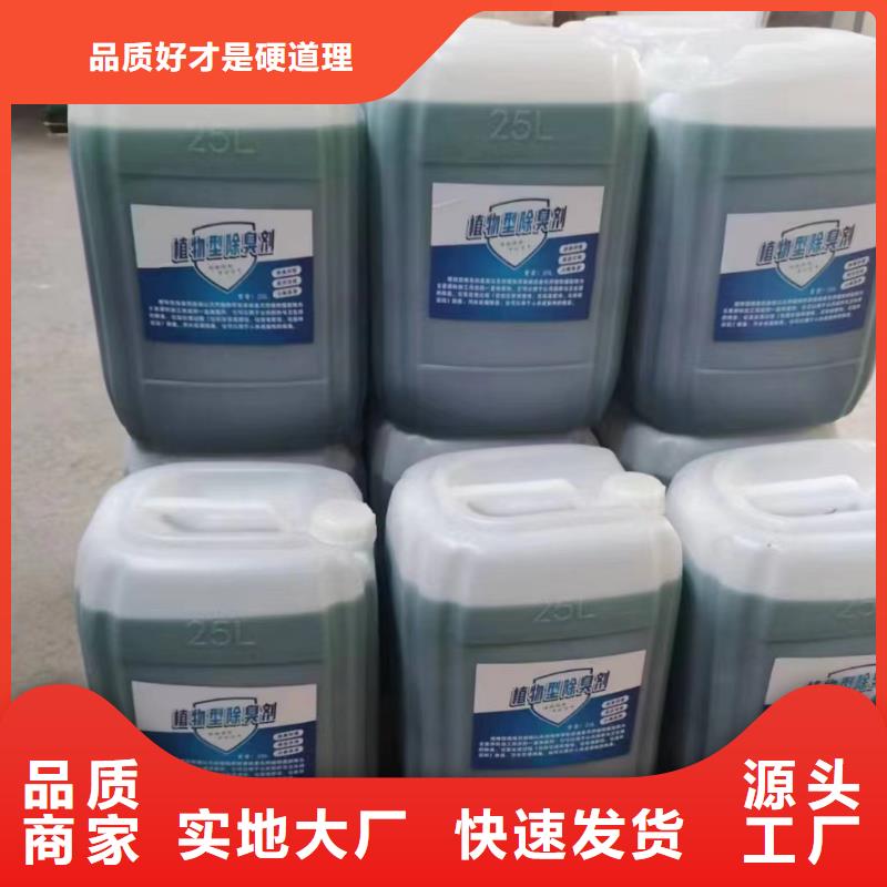 除臭剂 【农用硫酸亚铁】定制零售批发