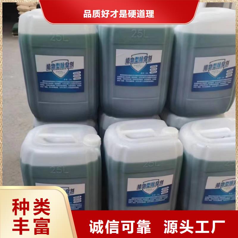 除臭剂用好材做好产品