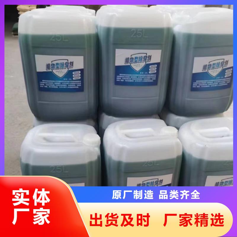 除臭剂真正的源头厂家