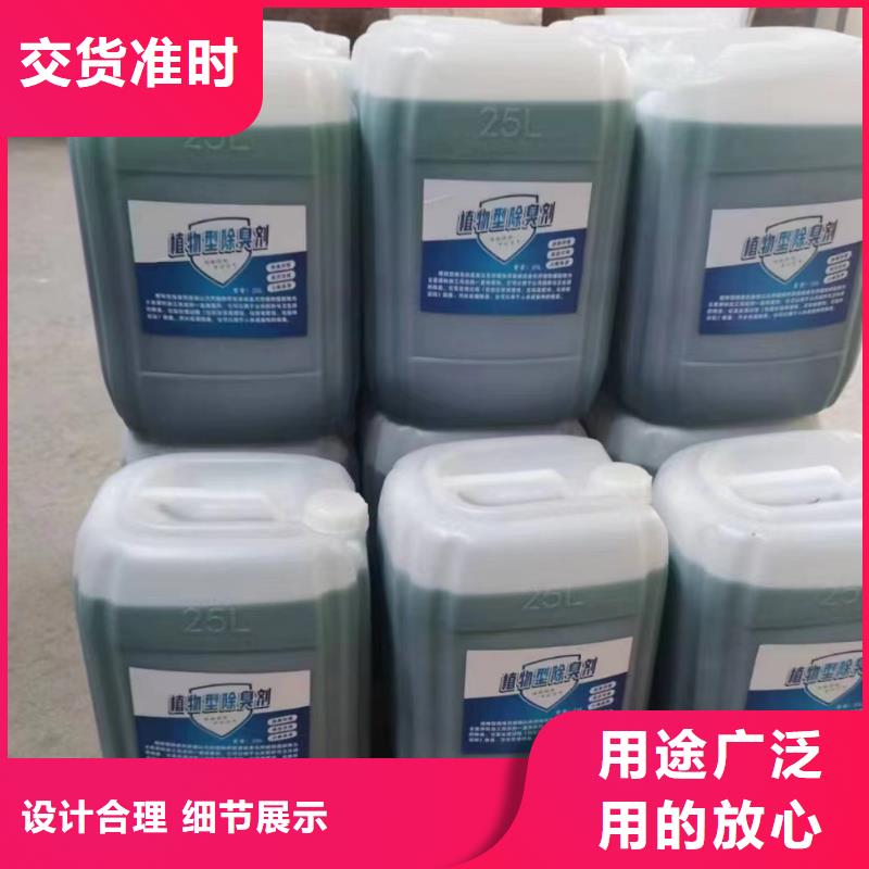 除臭剂物美价优
