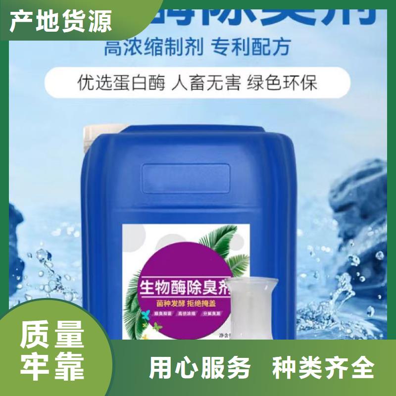 除臭剂送货上门