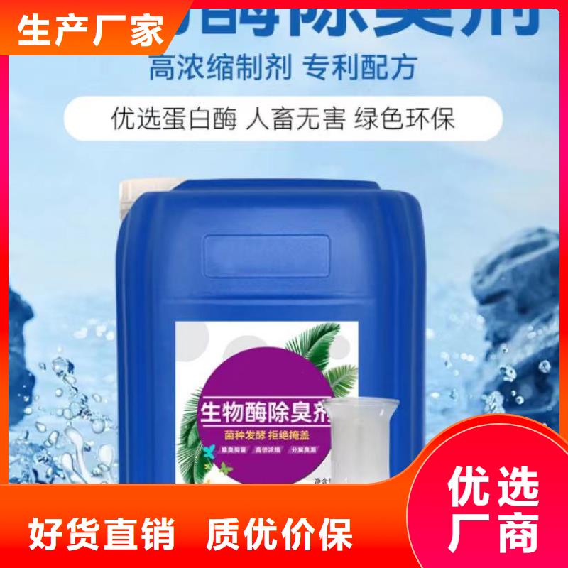 除臭剂 【农用硫酸亚铁】定制零售批发