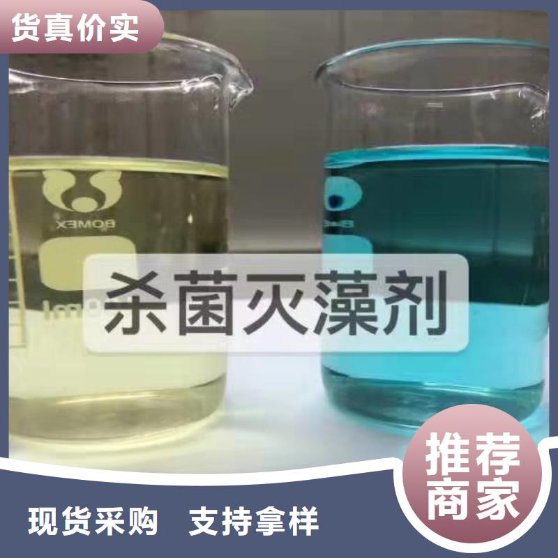 杀菌灭藻剂多年经验值得信赖