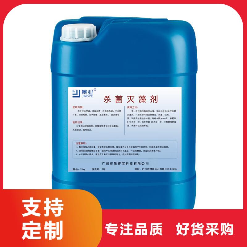 杀菌灭藻剂品质有保障
