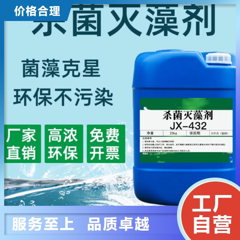  杀菌灭藻剂一站式供应