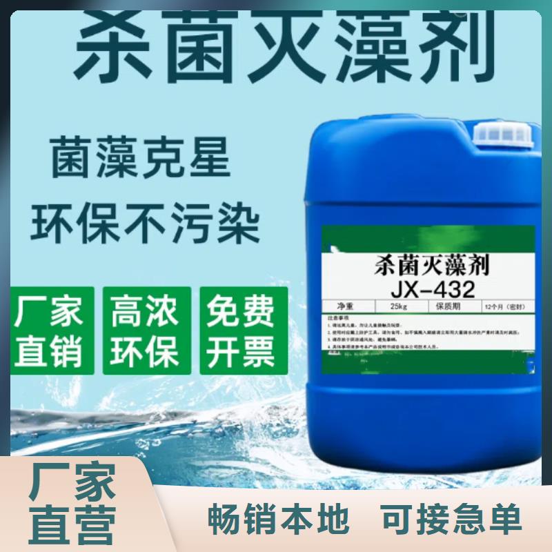  杀菌灭藻剂高品质现货销售