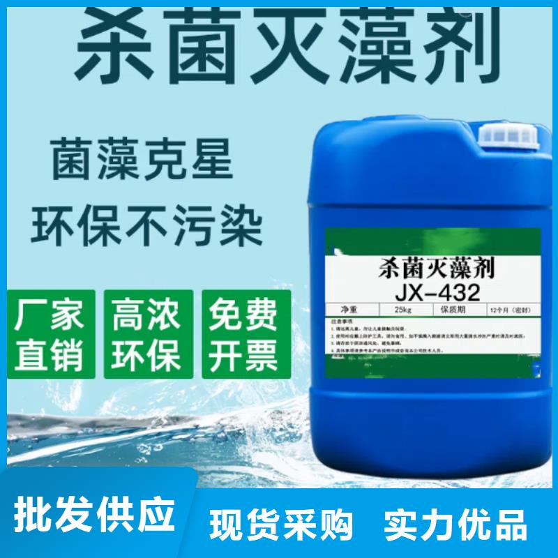 杀菌灭藻剂免费寄样