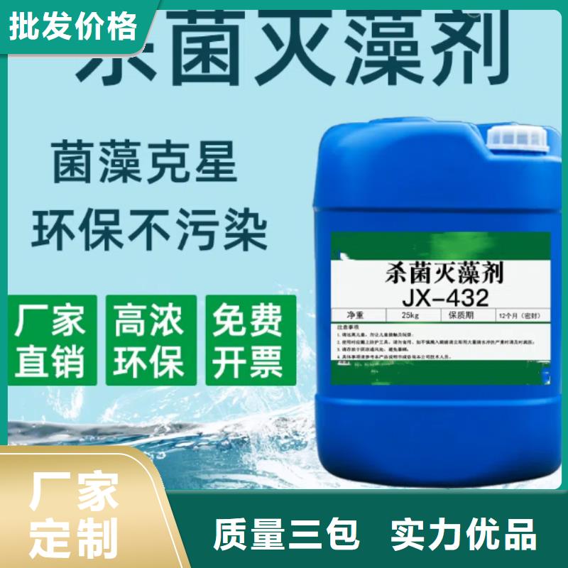 杀菌灭藻剂货源直供