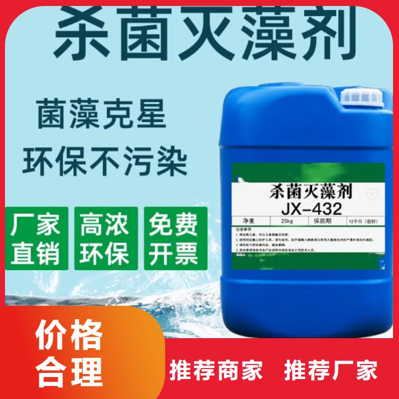 杀菌灭藻剂联系厂家