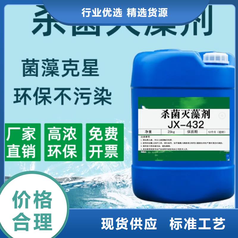 杀菌灭藻剂免费回电