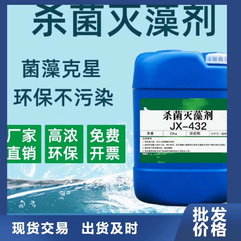 杀菌灭藻剂_乙酸钠碳源来图定制量大从优