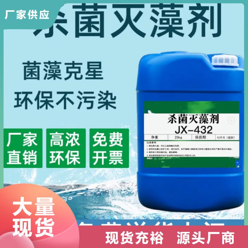 杀菌灭藻剂一站式服务