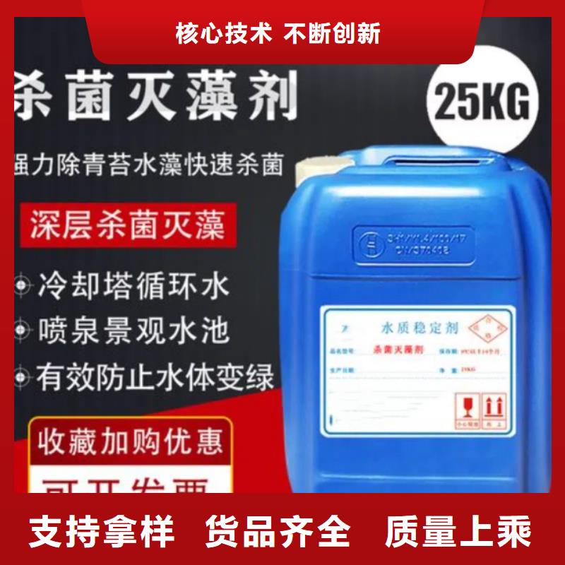 杀菌灭藻剂新型葡萄糖碳源丰富的行业经验