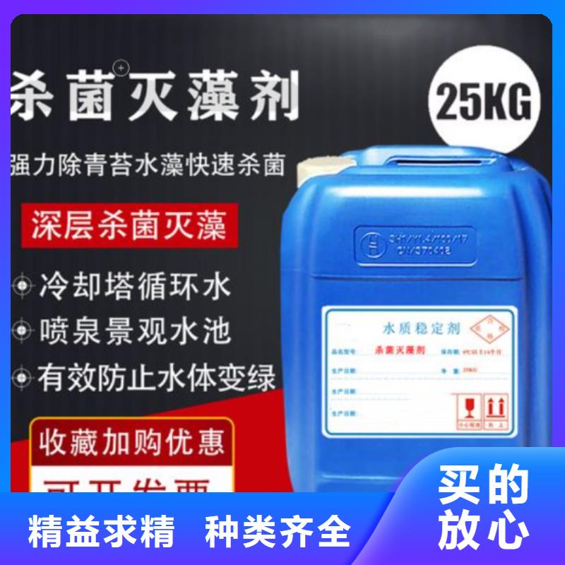 杀菌灭藻剂支持定制批发