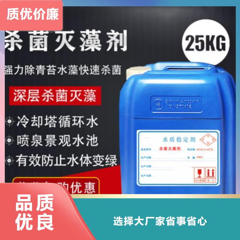 杀菌灭藻剂发货及时