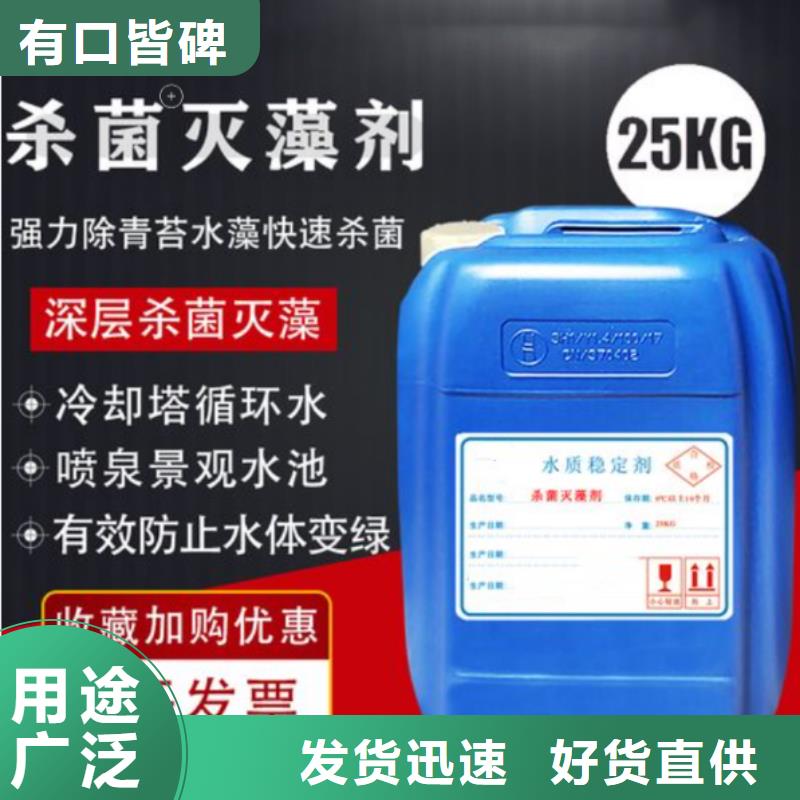  杀菌灭藻剂严格把控每一处细节