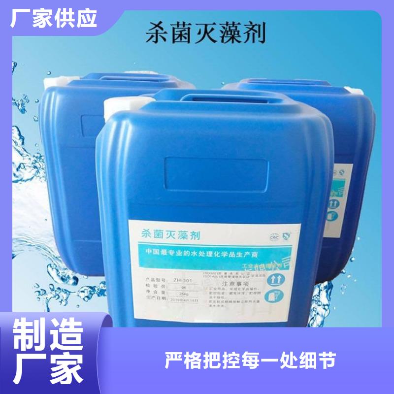 杀菌灭藻剂源头厂家量大价优