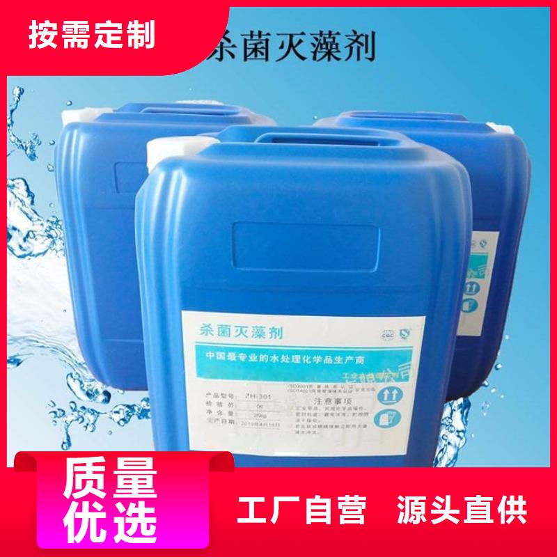  杀菌灭藻剂来电咨询