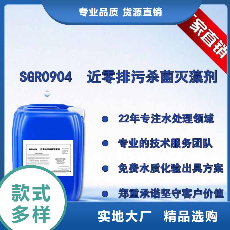 杀菌灭藻剂的简单介绍