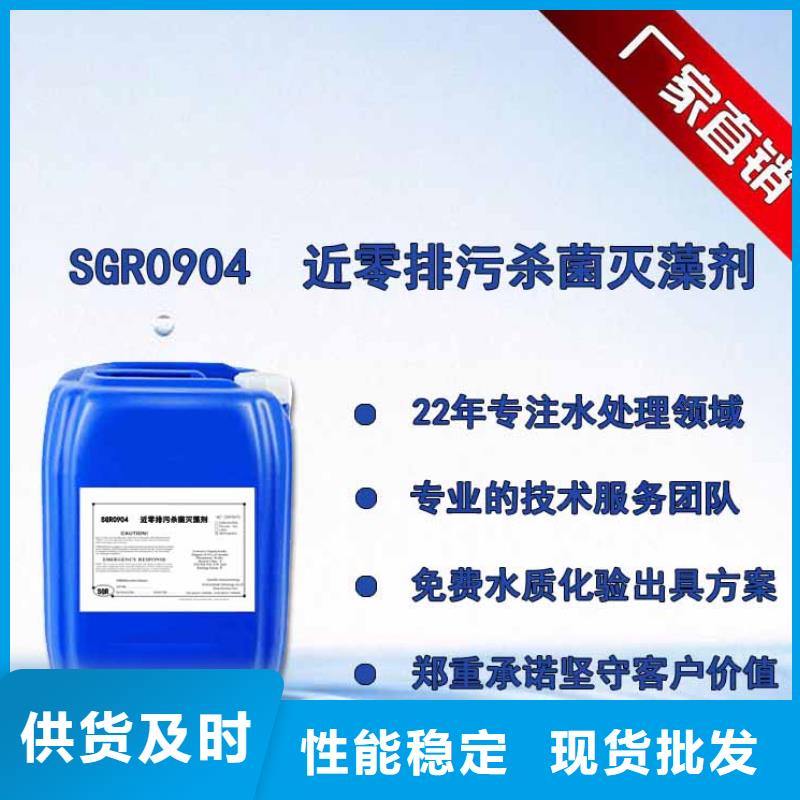 杀菌灭藻剂硫酸亚铁有实力有经验