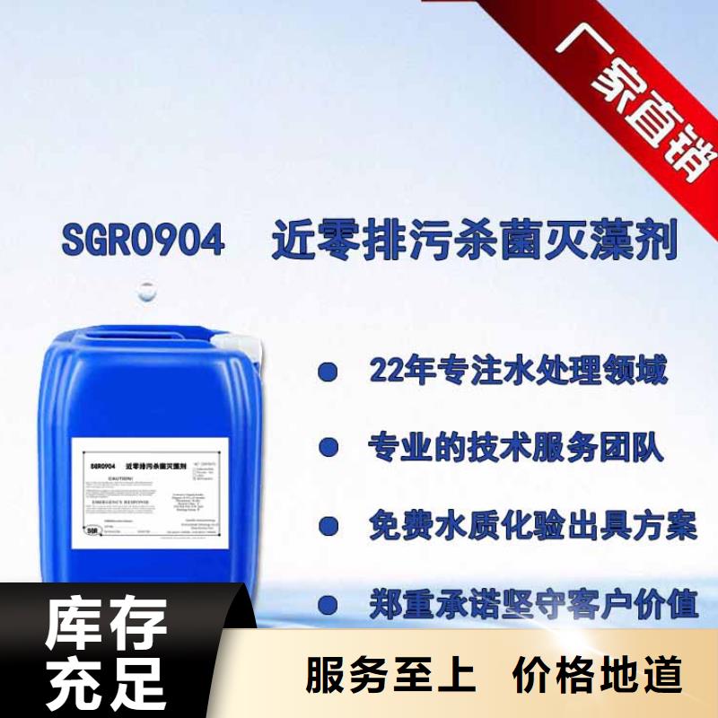 杀菌灭藻剂乙酸钠批发供应