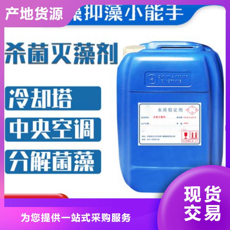 杀菌灭藻剂品牌大厂家