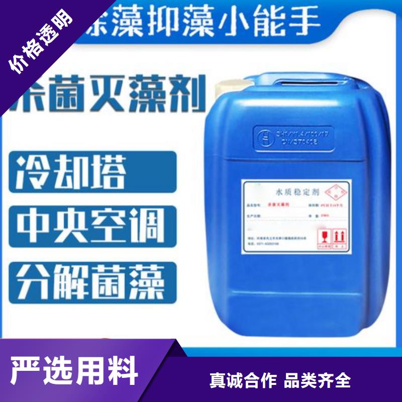 杀菌灭藻剂多年经验值得信赖