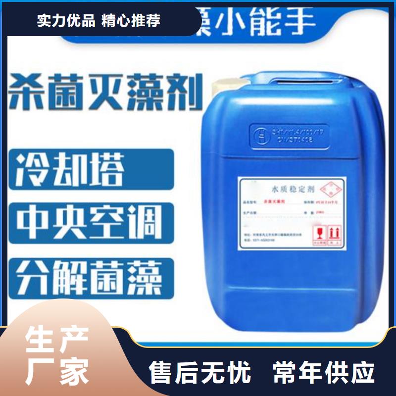 杀菌灭藻剂生物复合碳源量大更优惠