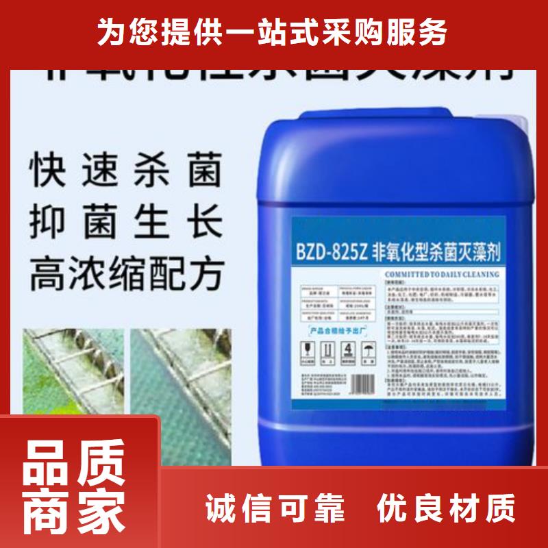 杀菌灭藻剂货源直供
