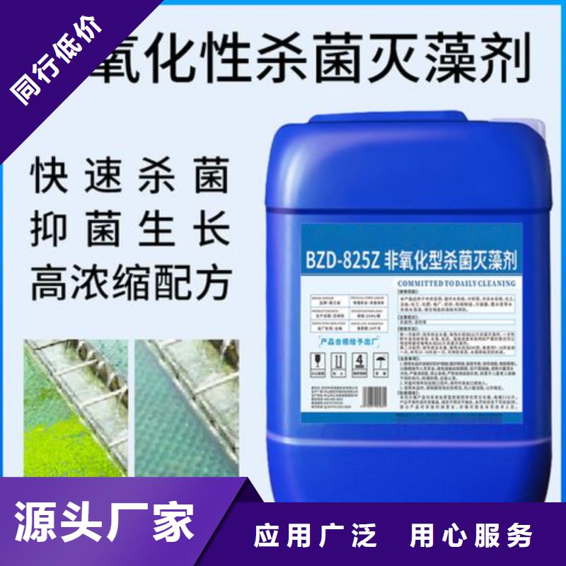 杀菌灭藻剂生物复合碳源量大更优惠