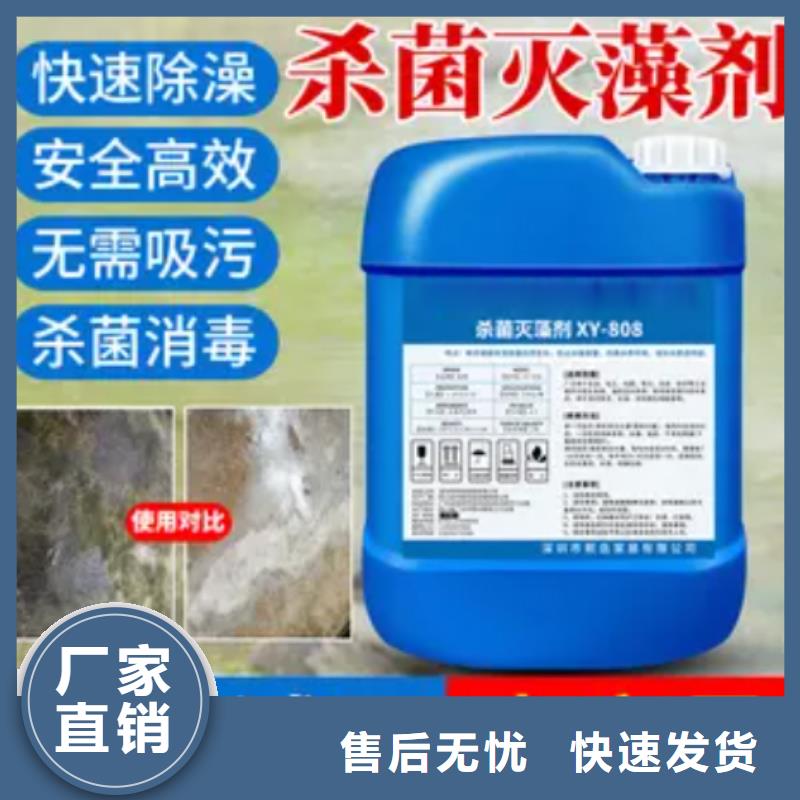 杀菌灭藻剂当地货源