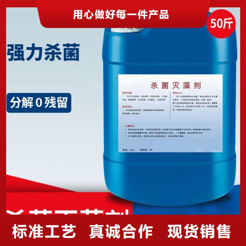 杀菌灭藻剂货源稳定