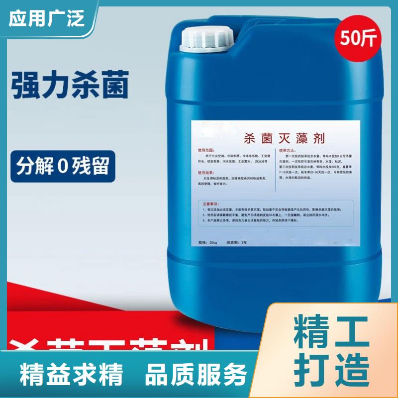 杀菌灭藻剂专注产品质量与服务