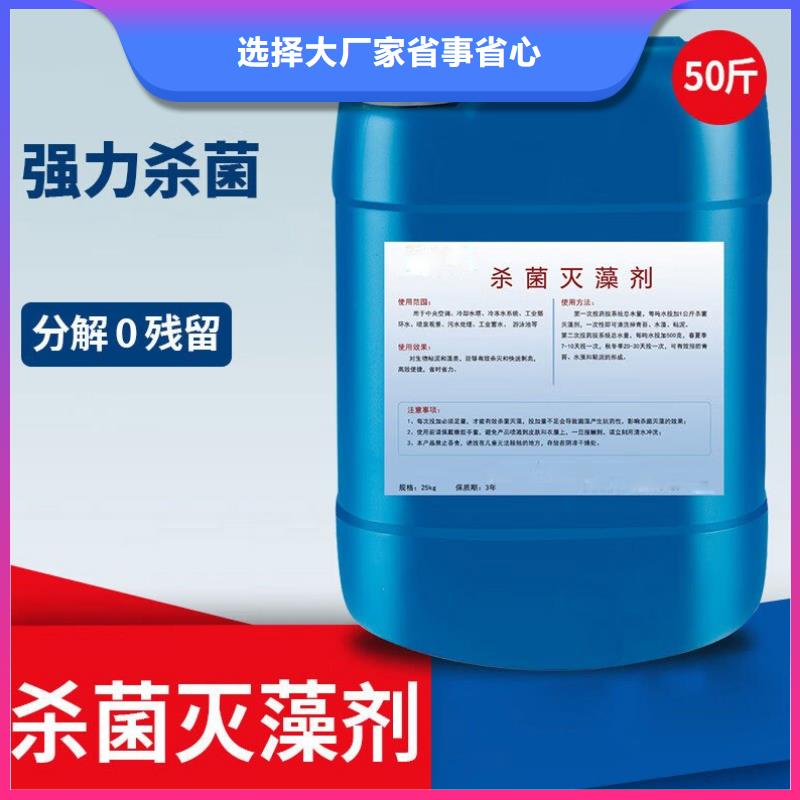 杀菌灭藻剂品质有保障