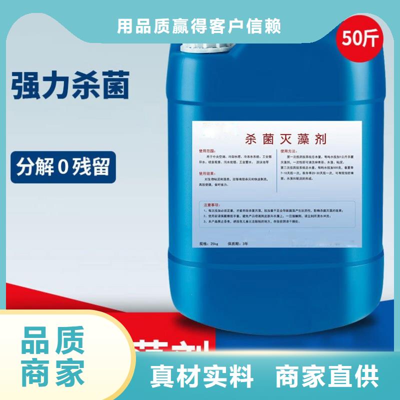【杀菌灭藻剂】复合碳源批发货源