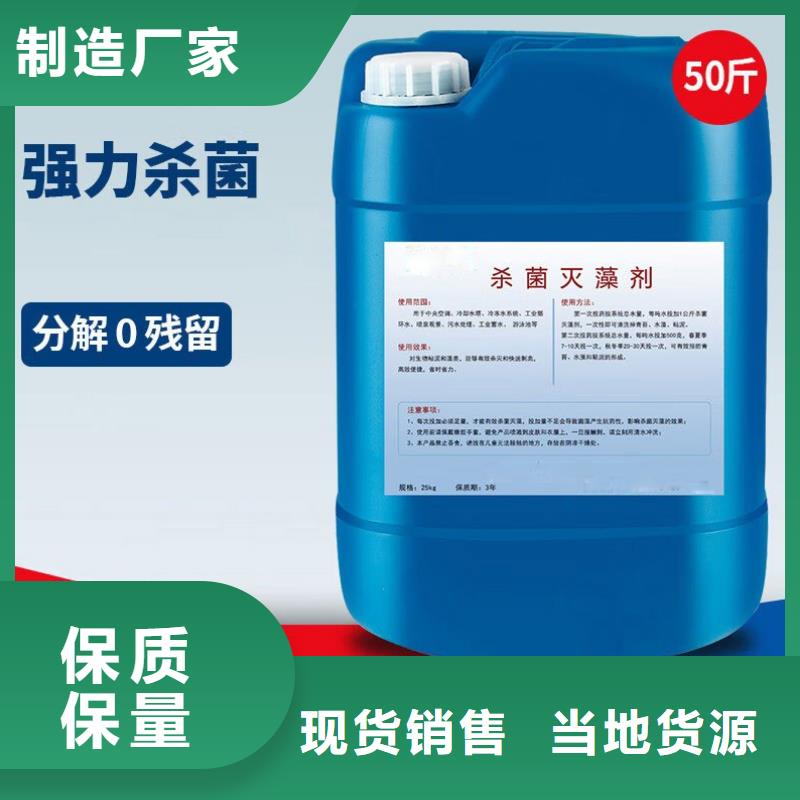 杀菌灭藻剂发货及时