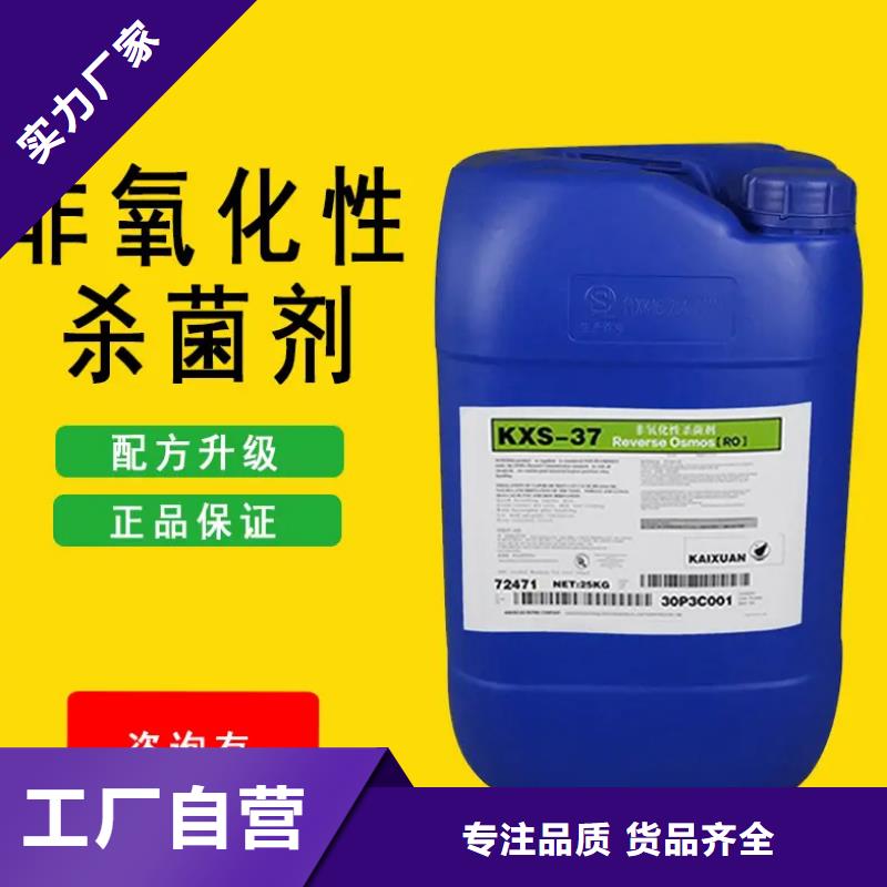 杀菌灭藻剂货源直供