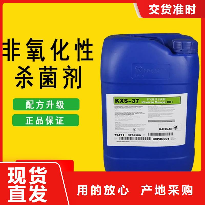 杀菌灭藻剂通过检测