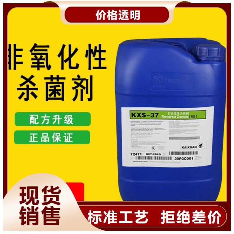 杀菌灭藻剂通过检测