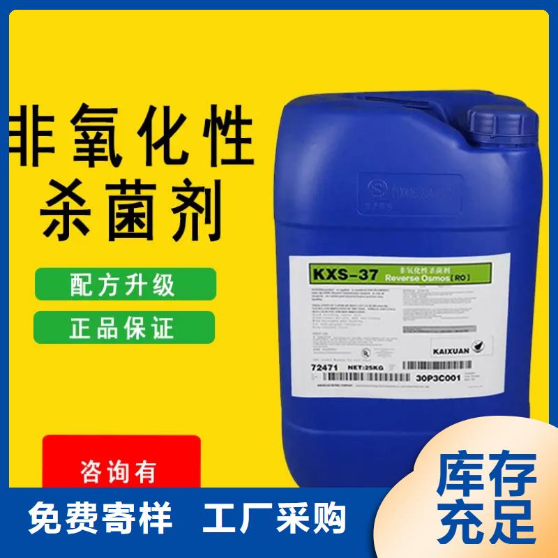 杀菌灭藻剂_乙酸钠碳源来图定制量大从优