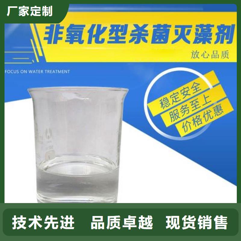 杀菌灭藻剂无中间商厂家直销