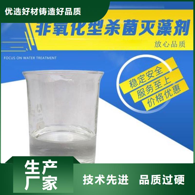 杀菌灭藻剂聚合氯化铝专业设计